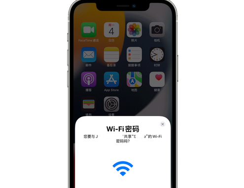 洪湖苹果15维修店分享iPhone15如何共享Wi-Fi密码 