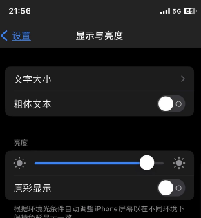 洪湖苹果15换屏维修分享iPhone 15怎么熄灭屏幕 