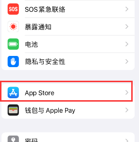 洪湖苹果15维修中心如何让iPhone15APP自动更新 