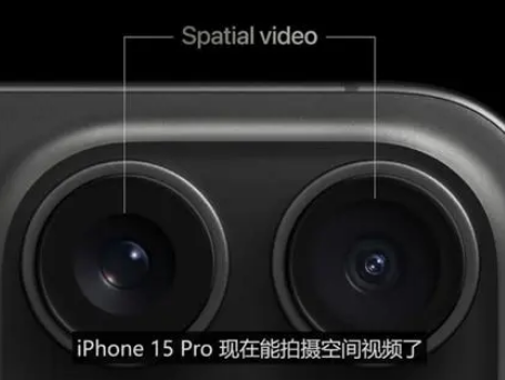洪湖苹果15pro维修iPhone15Pro拍的空间视频在哪里看 