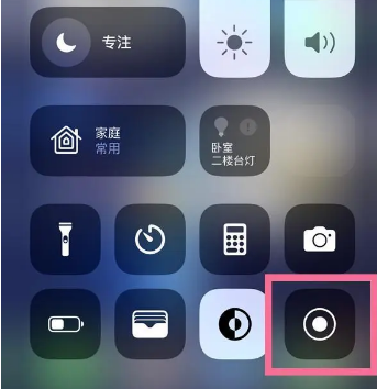 洪湖苹果15换屏维修店分享iPhone15可以录屏吗 